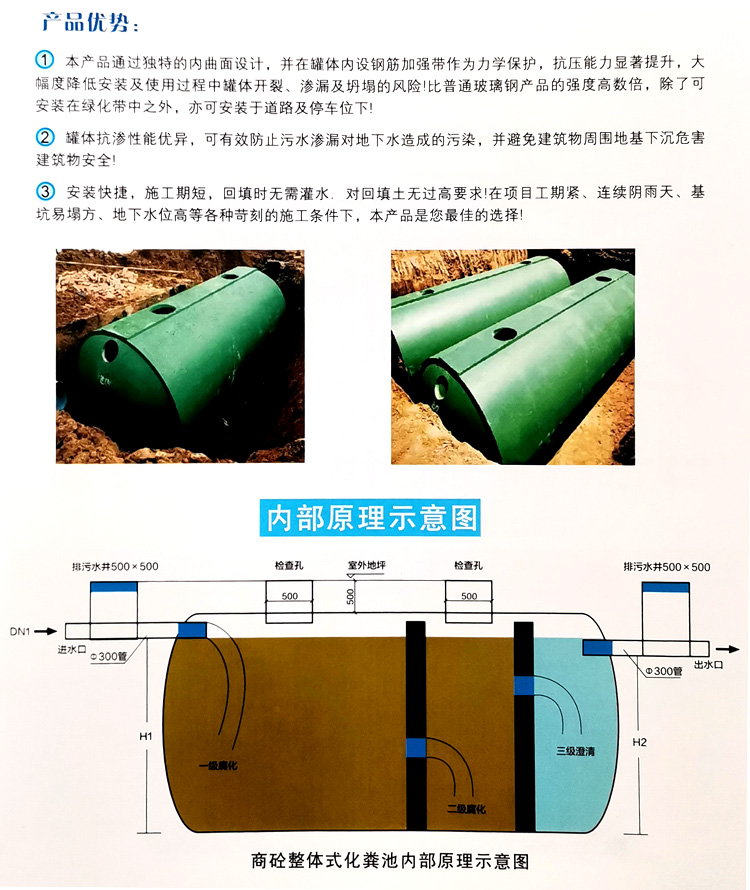 马龙玻璃钢化粪池