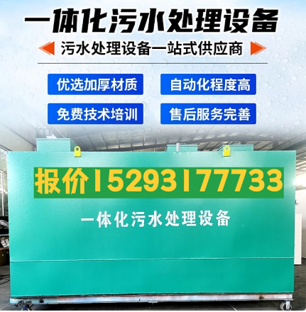 马龙一体化污水处理设备 污水处理设备生产厂家