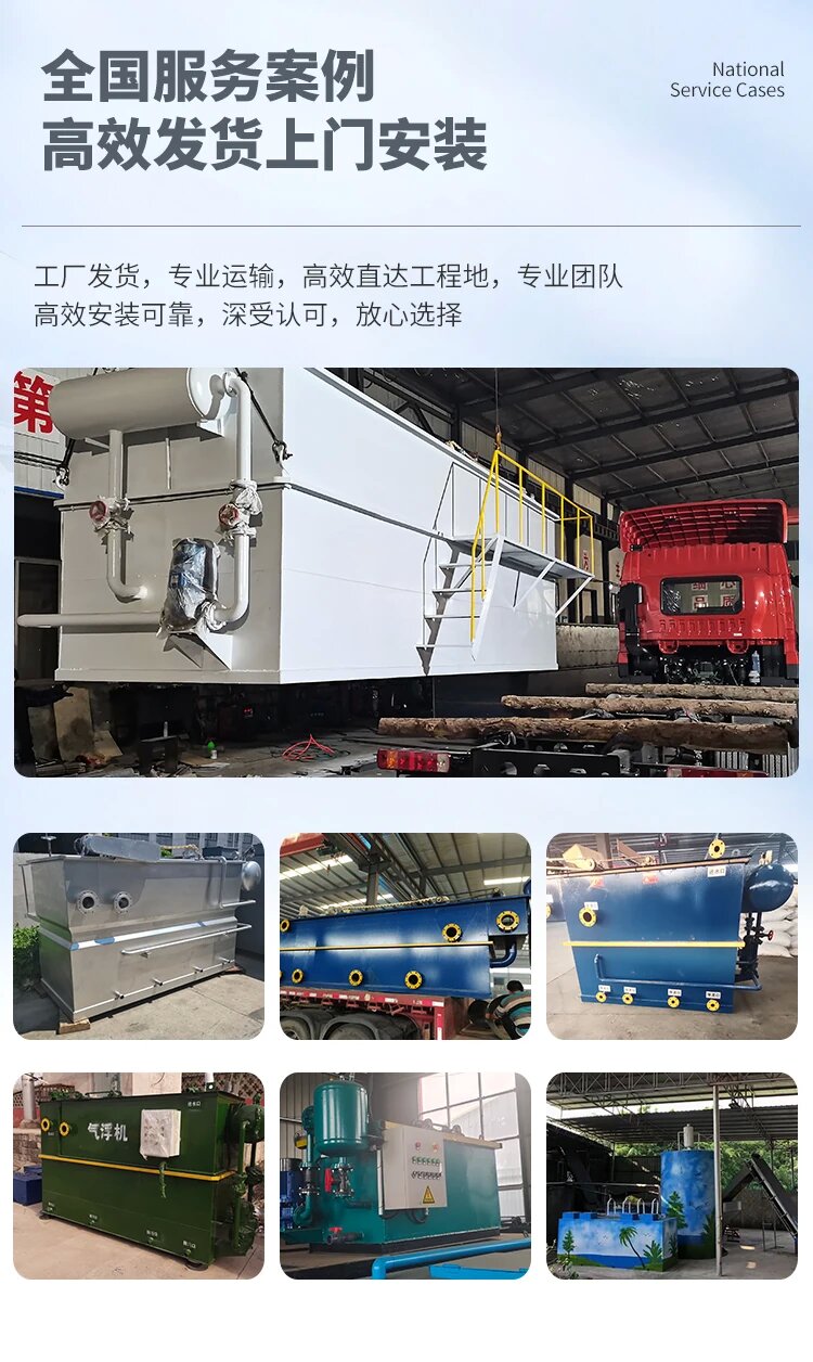 马龙污水处理一体化设备