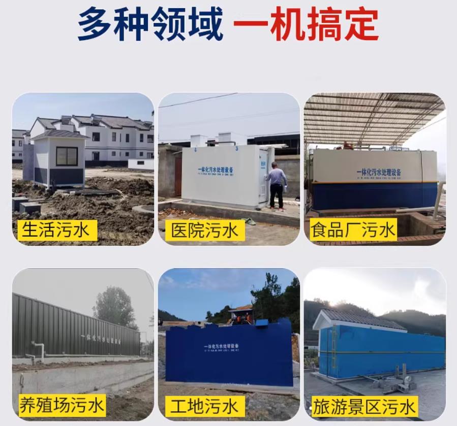 马龙场景全覆盖！甘肃嘉源通一体化污水处理设备，适配城乡工业全场景污水治理
